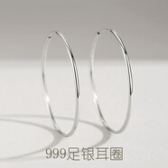 玖長時999純銀圓圈銀耳環(huán)女士大號素圈銀耳圈時尚耳飾生日禮物送女友 999足銀 50mm【大氣款】