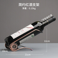 歐凡洛（OUFANLUO）創(chuàng  )意紅酒架酒柜擺件倒掛高腳紅酒杯架家用葡萄酒架子歐式放酒瓶架 簡(jiǎn)約支架酒架
