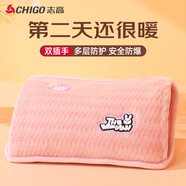志高（CHIGO）電熱水袋充電式暖水袋暖手寶女生暖敷肚子暖寶寶神器月經(jīng)嬰兒防爆 迷你兔【店長(cháng)推薦】插手款