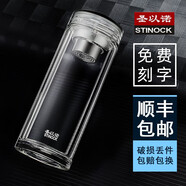 圣以諾玻璃杯男YN-141雙層隔熱茶杯茶漏便攜女高硼硅大容量透明高檔簡約女辦公水杯 220ml  黑色