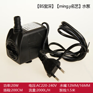流水家園 假山流水噴泉配件水泵霧化器潛水泵水晶球2.5W5W8W12W15W20W水泵 20W無(wú)燈水泵