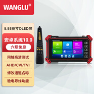 WANGLU網(wǎng)路通工程寶IPC-5600Plus數字網(wǎng)絡(luò )監控綜合測試儀攝像頭安裝維護可選HDMI輸入 IPC-5610 C Plus
