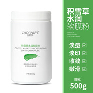 自然妍軟膜粉1000g茶樹薄荷洋甘菊玫瑰冰膜美容院線同款補水保濕面膜粉 韓版積雪草軟膜粉500g送工具試用裝