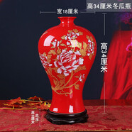 悅靈美 景德鎮(zhèn)陶瓷器中國紅花瓶擺件中式酒柜裝飾品客廳書房插花工藝品 高34CM中國紅牡丹梅瓶