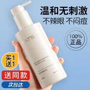 柏氏（PAT'S）卸妝乳水油膏深層清潔按壓式孕婦眼部臉部眼唇卸妝水學(xué)生女士 210ml