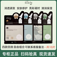 高麗雅娜（Coreana）綠豆面膜nokdu潤透緊致抗皺面膜安膚修護清潤保濕亮彩面膜精華 4款面膜自由組合10片【單片裝】 7片