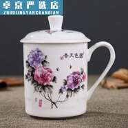 景德鎮陶瓷辦公室水杯 大號茶杯陶瓷帶蓋會(huì )議杯家用青花瓷杯禮品 國色天香 0ml 0只