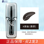 妮麗雅紋繡色料霧眉高端植物眉色料紋唇美瞳線眼線色乳 黑咖色
