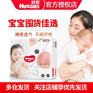 好奇（Huggies）好奇（Huggies)铂金装纸尿裤新生儿尿不湿婴儿男女宝宝通用纸尿裤 加大码XL32片（12-17KG）