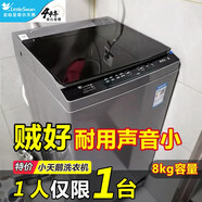 小天鵝（LittleSwan）洗衣機(jī)全自動波輪大容量家用8公斤 全新免清洗9小時預(yù)約 除螨15分快洗脫一體 以舊換新 尊享款8KG容量