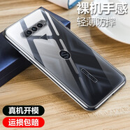 韓茲適用于小米黑鯊4S手機殼透明全包防摔保護套高透軟殼微磨砂殼輕薄簡(jiǎn)約 黑鯊4S【透明防摔殼】單殼