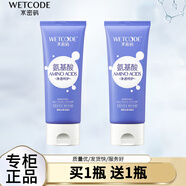 水密碼清新絲滑潔面乳100g深層清潔補水收縮毛孔女男溫和潔膚洗面奶學(xué) 清新絲滑潔面乳2支