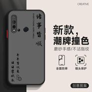 千代明 華為nova5手機殼Pro中國風5i撞色磨砂防指紋防摔男外殼2023新款五保護套 Nova5i 常歡樂黑+膜