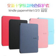 豪睿 kindle保護套958亞馬遜kindlepaperwhite3電子書閱讀器外殼 深藍色
