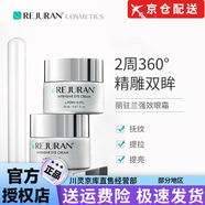麗珠蘭（REJURAN）麗珠蘭水乳精華補(bǔ)水保濕控油修復(fù)敏感肌麗駐蘭官網(wǎng)艦旗店 麗駐蘭三文魚外泌體強(qiáng)效眼霜