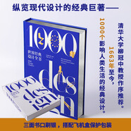 【自營包郵】世界經(jīng)典設(shè)計全書 柳冠中作序 現(xiàn)代設(shè)計經(jīng)典巨著 中信出版社