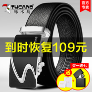 啄木鳥（TUCANO）皮帶男自動(dòng)扣牛皮腰帶中青年真皮簡(jiǎn)約禮盒裝時(shí)尚百搭褲腰帶 款式九【關(guān)注送打火機(jī)+禮盒裝】