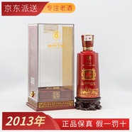 茅臺（MOUTAI）【2013年】貴州茅臺股份公司 茅臺華陳醬酒喜樽 53度醬香型白酒 500ML 單瓶裝 陳年老酒