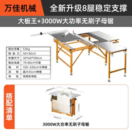 萬佳無塵子母鋸不銹鋼木工鋸臺精密鋸折疊推臺鋸無塵鋸工作臺 大板王+3000W無刷子母鋸