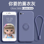 諾康士適用 蘋果8plus手機殼iPhone7plus指環支架女款6plus防摔6splus新款網紅潮 蘋果7/8/se2【薰衣草灰】磁吸支架+掛繩+鋼化
