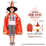 夏爾維納萬圣節(jié)兒童披風(fēng)服裝吸血鬼COS套裝衣服女巫巫婆惡魔法師斗篷男童 紅套裝+11cm桶+搖搖棒