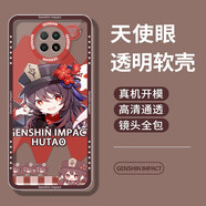 紀普（JENPOONR） 紅米note9pro手機殼 透明硅膠全包防摔卡通天使眼原神男女手機套 Note95G【TS072胡桃】