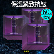 歐萊雅（LOREAL）男士面膜抗皺緊致補(bǔ)水提亮膚色清潔毛孔水潤保濕淡化細(xì)紋控油祛痘 歐萊雅緊致抗皺面膜