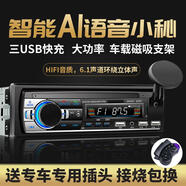 多功能ai智能載藍牙mp3播放器3USB快充手機支架12v/24V通用汽車(chē)收音機貨車(chē)插卡機音響改裝 長(cháng)安金牛星、長(cháng)安之星7、睿行M80、哈飛中意【弧形 官方標配