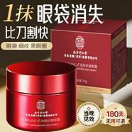 同仁堂逆齡眼霜眼袋黑眼圈淡化細(xì)紋提拉緊致去除眼袋消除抗皺男女士專用