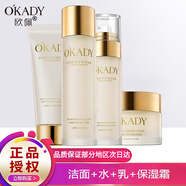 歐佩（O'KADY） 二裂酵母潤養修補水保濕護膚品禮盒緊致母親 潔面乳+美肌水+潤膚乳+保濕霜