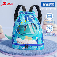 特步（XTEP）游泳收納包兒童游泳包干濕分離男女童防水包雙肩包 F220007