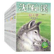 動物小說大王沈石溪注音讀本（經(jīng)典篇套裝共15冊狼王夢、斑羚飛渡、第七條獵狗等）