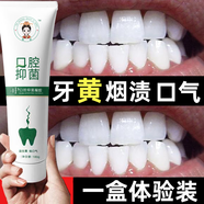 醫后牙膏潔白牙齒口氣臭牙漬黃煙漬黑牙垢益生菌口腔清潔清新口氣男女 3支裝【老客戶(hù)回購推薦】