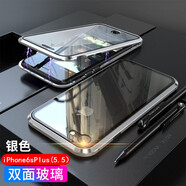 廣酷 適用于iPhone蘋果XR金屬邊框XSMAX磁吸手機殼蘋果6s/7/8plus磁力全包保護殼 5.5英寸蘋果6splus磁吸手機殼銀色