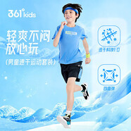 361°童裝 兒童運(yùn)動(dòng)套裝夏男童3-14歲輕爽速干套裝 藍(lán)130