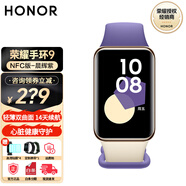 榮耀（HONOR）手環(huán)9 標準版/NFC版 1.57英寸輕薄雙曲面 心臟健康守護 14天超長(cháng)續航 智能手環(huán)運動(dòng)手環(huán) 榮耀手環(huán)9NFC版晨輝紫 贈貼膜*4+硅膠表帶*1