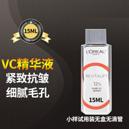 歐萊雅（LOREAL）精華液抗皺緊致精華水潤保濕淡化細紋斑點美白祛斑提亮膚色護膚品 歐萊雅復(fù)顏精純維C緊致精華液