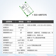 LoRa無(wú)線串口射頻收發(fā)模塊433通信自動(dòng)中繼組網(wǎng)SX1262/1268 E22-400T37S