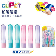 SONiC 日本索尼克鉛筆帽 軟膠防滑防脫落鉛筆筆帽小學(xué)生兒童幼兒園握筆器卡通可愛(ài)筆蓋鉛筆頭延長(cháng)器 【防滑軟膠筆帽】清新少女6枚