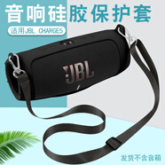 潤哲適用JBL Charge5保護套 沖擊波5代音響硅膠套藍牙音箱軟殼包戶外便攜戶外收納盒防摔防塵套單肩 雅典黑【贈金屬登山扣+肩帶】