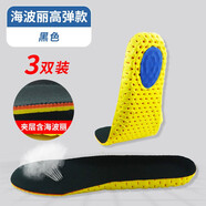 項(xiàng)馳3雙 運(yùn)動(dòng)鞋墊男女透氣吸汗加厚籃球跑步減震軍訓(xùn)彈力鞋墊春夏 245-3款【黑色】3雙裝 3雙 43-44碼
