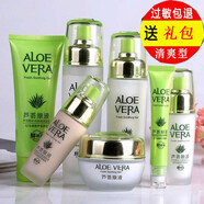 歐緹尚蘆薈原液護(hù)膚品套裝女水乳補(bǔ)水保濕控油淡化痘印精華學(xué)生用化妝品 七件套