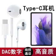 EHEH 適用三星平板S7FE耳機(jī)有線入耳式耳塞SM-T733/T735C數(shù)字DAC耳麥