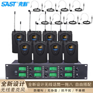 先科（SAST）OK-89一拖八無線麥克風(fēng) U段可調(diào)頻培訓(xùn)演講家用頭戴無線話筒