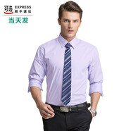 馬尼亞袋鼠（MANIYADAISHU）長(cháng)袖襯衫男裝經(jīng)典商務(wù)職業(yè)裝男士西裝襯衣男修身正裝白襯衫男純色 紫色 39碼（L）