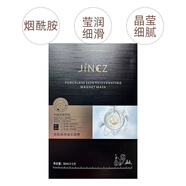 津萃集磁石面膜補(bǔ)水保濕修護(hù)緊致控油舒緩熬夜提亮舒緩修護(hù)敏感 瓷肌煥顏5盒 25片