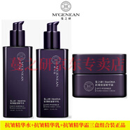 蔓之研（TENDRILINQUIRY） 蔓之研抗皺能量精華水乳面霜眼霜五件套抗皺緊致 抗皺水乳霜三盒組合裝
