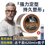 suavecito pomade骷髏頭發(fā)油男士強(qiáng)力定型啫喱膏復(fù)古大背頭造型水基油頭膏 經(jīng)典骷髏頭