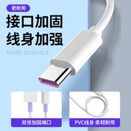 ChaoLing 5A超級快充數據線(xiàn) 充電線(xiàn) 適用于 1米-typec接口 華為榮耀note8/v9/10/20