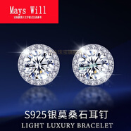 Mays Will莫桑石耳釘鉆石耳環(huán)雪花耳飾潮閃耳環(huán)Mays 滿鉆1克拉一對配